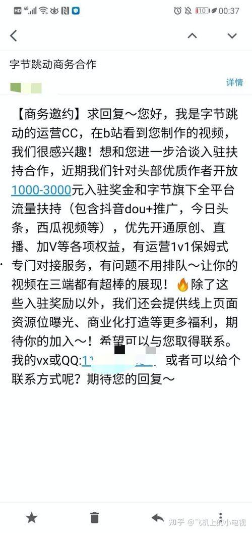 西瓜视频媒体爆料,揭秘热门事件背后真相 第2张 西瓜视频媒体爆料,揭秘热门事件背后真相 第2张