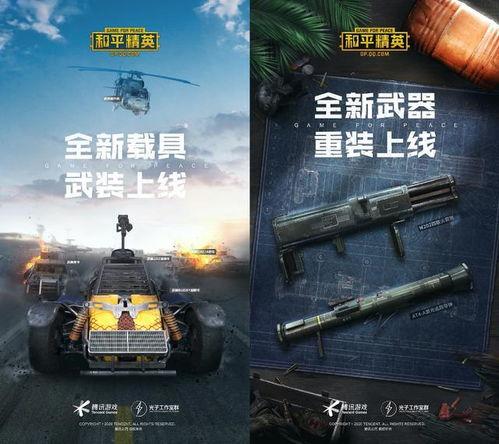 和平精英最新爆料8月,全新内容爆料，热血战场再升级！  第3张