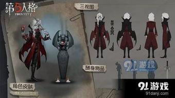 第五人格血包爆料视频,神秘角色与暗黑元素揭秘 第2张 第五人格血包爆料视频,神秘角色与暗黑元素揭秘 第2张