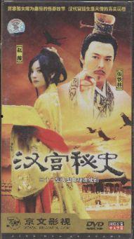 汉宫飞燕电影在线观看,宫廷秘史,绝色佳人传奇再现 第2张 汉宫飞燕电影在线观看,宫廷秘史,绝色佳人传奇再现 第2张