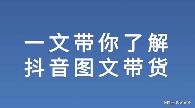 网易新闻爆料抖音,网易新闻独家爆料揭秘背后真相！”