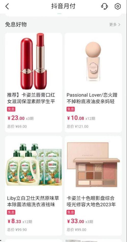 网易新闻爆料抖音,网易新闻独家爆料揭秘背后真相!” 第2张 网易新闻爆料抖音,网易新闻独家爆料揭秘背后真相!” 第2张