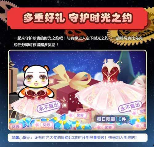 奥比岛最新爆料新宠物怎么获得,奥比岛新宠物限时揭晓！独家攻略助你轻松获得  第2张