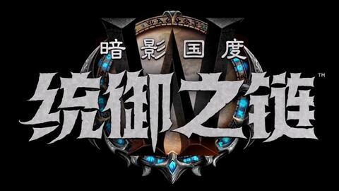 统御之链最新爆料,揭秘神秘势力背后的权力角逐  第3张