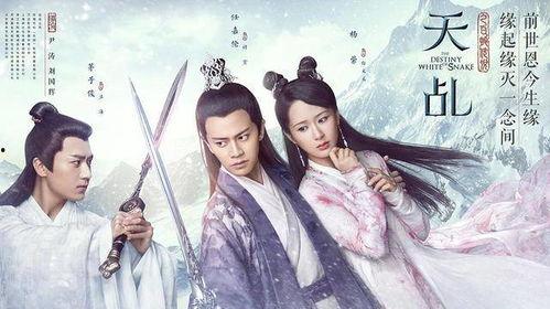 天乩之白蛇传在线观看,穿越时空的浪漫传奇 第2张 天乩之白蛇传在线观看,穿越时空的浪漫传奇 第2张