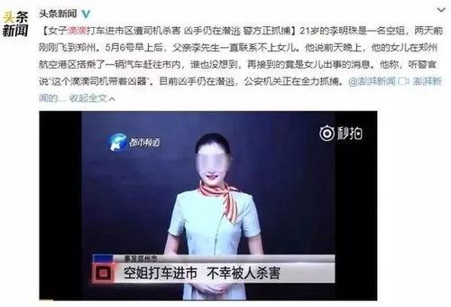 网红爆料娱乐新闻事件视频,娱乐新闻事件幕后真相大曝光  第3张