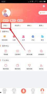 爆料视频如何删除作品呢,如何从爆料视频中删除作品,轻松应对隐私危机 第3张 爆料视频如何删除作品呢,如何从爆料视频中删除作品,轻松应对隐私危机 第3张