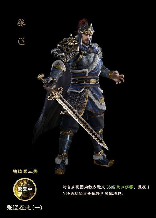 张辽人物爆料视频,英勇无畏的北伐名将，揭秘三国风云中的传奇人生  第2张