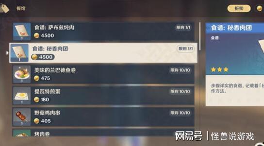 原神3.4爆料最新,神秘新角色揭晓，探索未知领域，开启奇幻冒险之旅  第2张