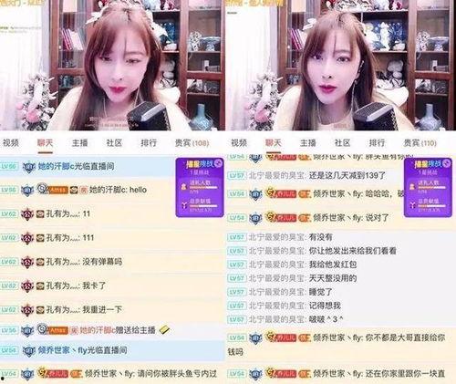 女主播被助理爆料视频,揭秘直播幕后真相