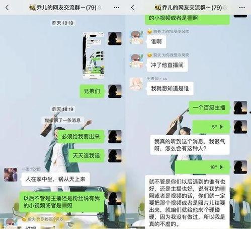 女主播被助理爆料视频,揭秘直播幕后真相 第3张 女主播被助理爆料视频,揭秘直播幕后真相 第3张