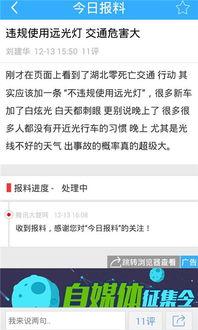 今日爆料入口网站,独家资讯一网打尽 第3张 今日爆料入口网站,独家资讯一网打尽 第3张