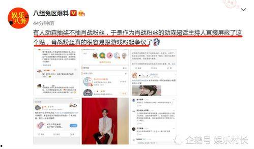 娱乐爆料博主哪个靠谱,谁才是最靠谱的知情者？  第2张