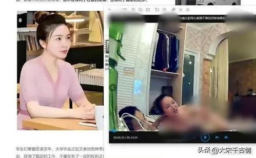 扬州女干部爆料视频播放,扬州女干部爆料视频引发热议 第2张 扬州女干部爆料视频播放,扬州女干部爆料视频引发热议 第2张