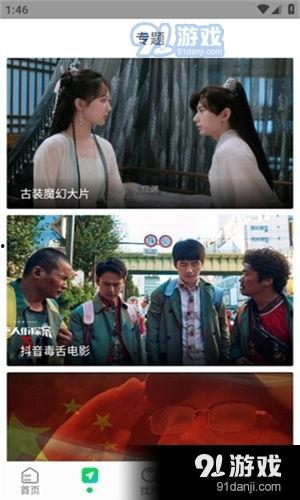 肓约电视剧在线观看,浪漫邂逅,揭秘都市爱情密码 第3张 肓约电视剧在线观看,浪漫邂逅,揭秘都市爱情密码 第3张