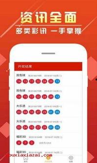 网友爆料彩票视频下载,彩票视频下载引发热议,揭秘幕后操作真相 第2张 网友爆料彩票视频下载,彩票视频下载引发热议,揭秘幕后操作真相 第2张