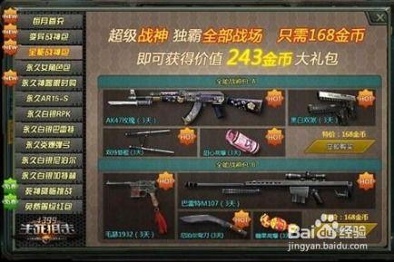 生死狙击二最新军备爆料,全新军备震撼来袭，战场风云再起！