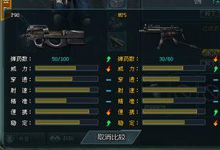 生死狙击二最新军备爆料,全新军备震撼来袭，战场风云再起！  第3张