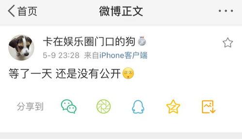 最新的吃瓜爆料完整,神秘事件背后真相大揭秘！  第3张