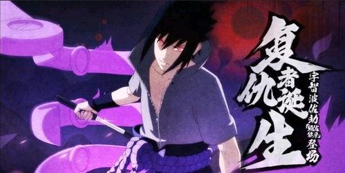 一月高招s佐助最新爆料,揭秘一月新篇章,神秘力量觉醒引热议 第3张 一月高招s佐助最新爆料,揭秘一月新篇章,神秘力量觉醒引热议 第3张