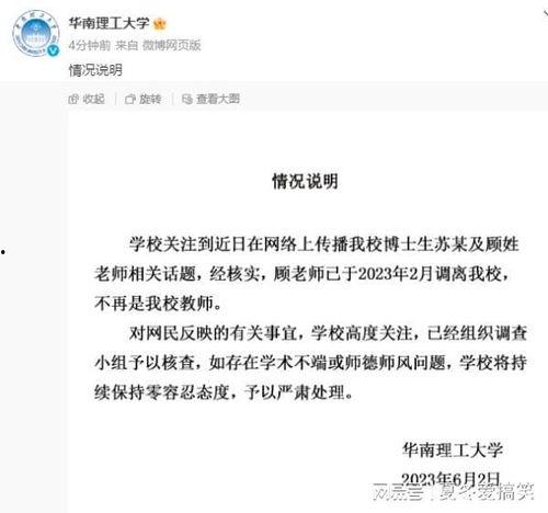 最新瓜爆料导师,揭秘最新爆料导师背后的惊人真相  第3张
