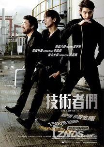 高手们完整版在线观看,在线观看背后的精彩故事与幕后花絮