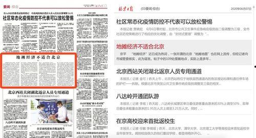 地摊新闻大爆料文案范文,独家内幕，真相大白！  第3张