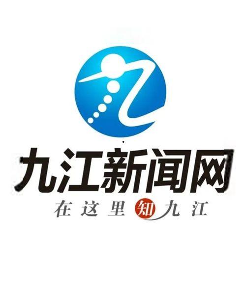 九江今日爆料新闻视频,惊曝重大事件，真相令人震惊！