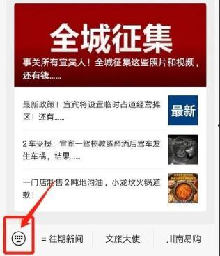 在微信上怎么爆料新闻,轻松掌握网络舆论监督新途径 第2张 在微信上怎么爆料新闻,轻松掌握网络舆论监督新途径 第2张