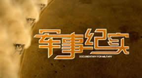 中央7套在线直播观看,精彩赛事实时呈现，尽享体育盛宴  第2张