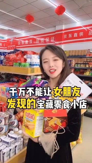 网红零食爆料事件视频大全,揭秘视频大全背后的真相与争议  第3张