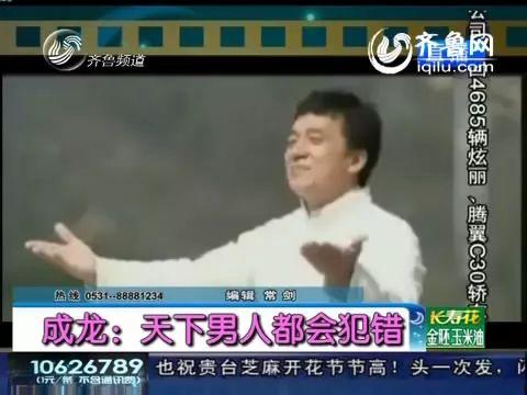 成龙爆料娱乐圈的内幕,娱乐圈背后的惊人内幕