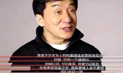 成龙爆料娱乐圈的内幕,娱乐圈背后的惊人内幕  第3张