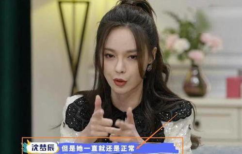 沈梦辰杨幂最新爆料,揭秘娱乐圈背后的惊人真相！  第3张