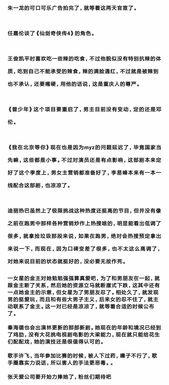 娱乐圈爆料替代词,揭秘明星幕后故事 第2张 娱乐圈爆料替代词,揭秘明星幕后故事 第2张