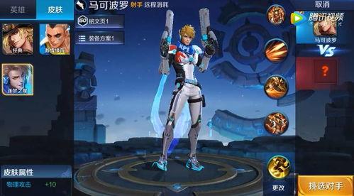 马可波罗皮肤 爆料视频,神秘特效与背景故事大揭秘