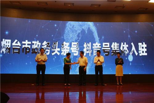 烟台爆料最新新闻头条号,聚焦热点事件,揭秘幕后真相 第2张 烟台爆料最新新闻头条号,聚焦热点事件,揭秘幕后真相 第2张