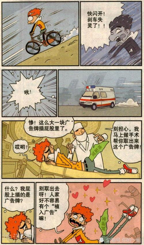 吃瓜漫画免费漫画阅读,免费漫画阅读,畅享视觉盛宴 第2张 吃瓜漫画免费漫画阅读,免费漫画阅读,畅享视觉盛宴 第2张