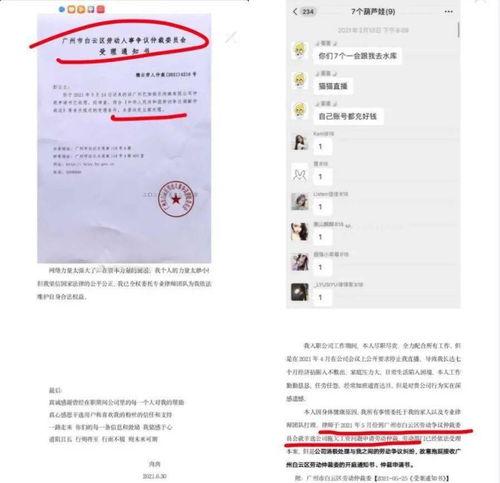 因劳动仲裁爆料新闻,职场权益保护再引关注 第2张 因劳动仲裁爆料新闻,职场权益保护再引关注 第2张