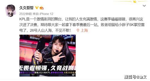 久哲爆料sk原视频,SK原视频背后的精彩瞬间