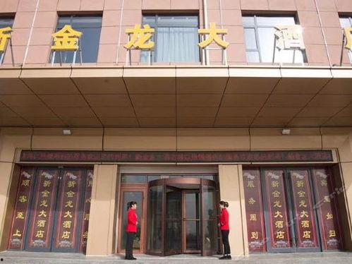 金龙大酒店爆料视频播放,揭秘酒店内部惊人真相 第3张 金龙大酒店爆料视频播放,揭秘酒店内部惊人真相 第3张