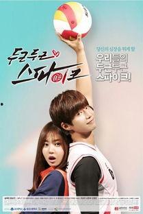 花样排球1在线观看,激情飞扬,网球场上的青春传奇 第2张 花样排球1在线观看,激情飞扬,网球场上的青春传奇 第2张