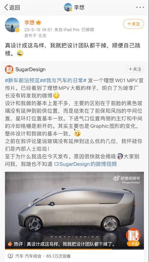 理想纯电最新爆料,续航升级，智能化再突破，引领新能源汽车新潮流”