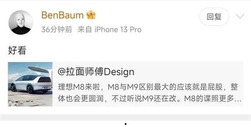 理想纯电最新爆料,续航升级，智能化再突破，引领新能源汽车新潮流”  第3张