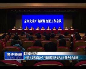 宿迁新闻爆料媒体,聚焦民生热点，揭示社会现象