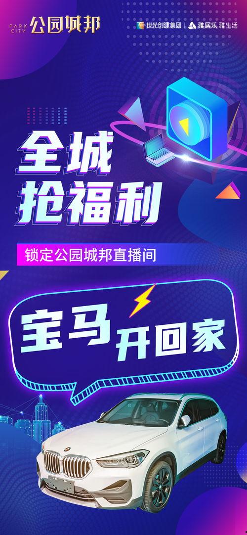 宝马直播间爆料最新消息,全新车型及升级信息大揭秘！