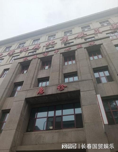 长春医学院最新爆料,揭秘校园风云与改革动向  第3张