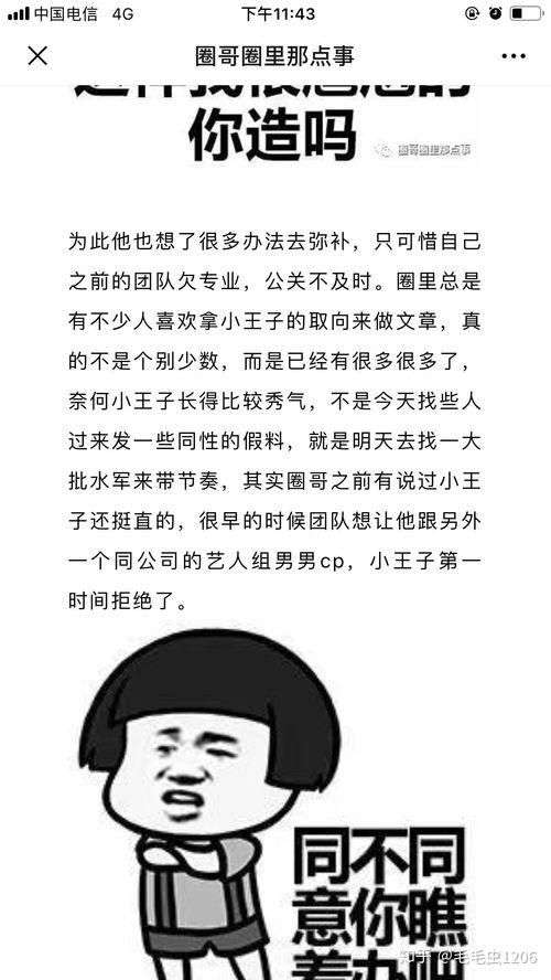 娱乐圈真实的爆料知乎,揭秘明星背后的真实故事