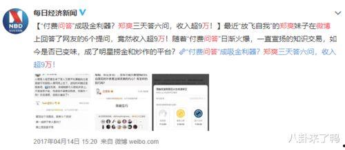 娱乐圈真实的爆料知乎,揭秘明星背后的真实故事  第3张