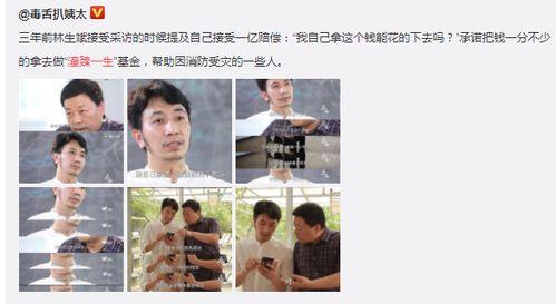 林生斌最新爆料潼臻一生,真相背后令人震惊  第2张